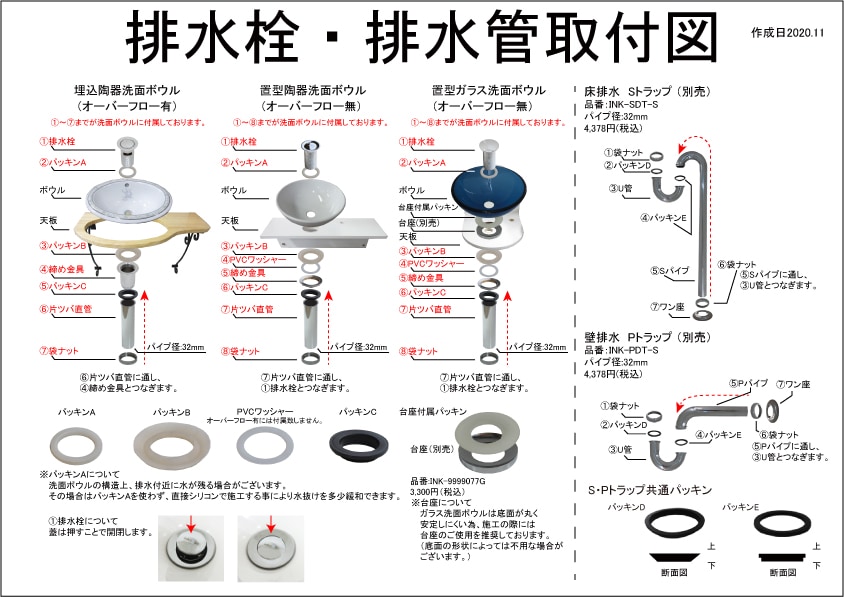 4点セット 洗面ボウル+単水栓+排水栓+排水トラップ 陶器 手洗い