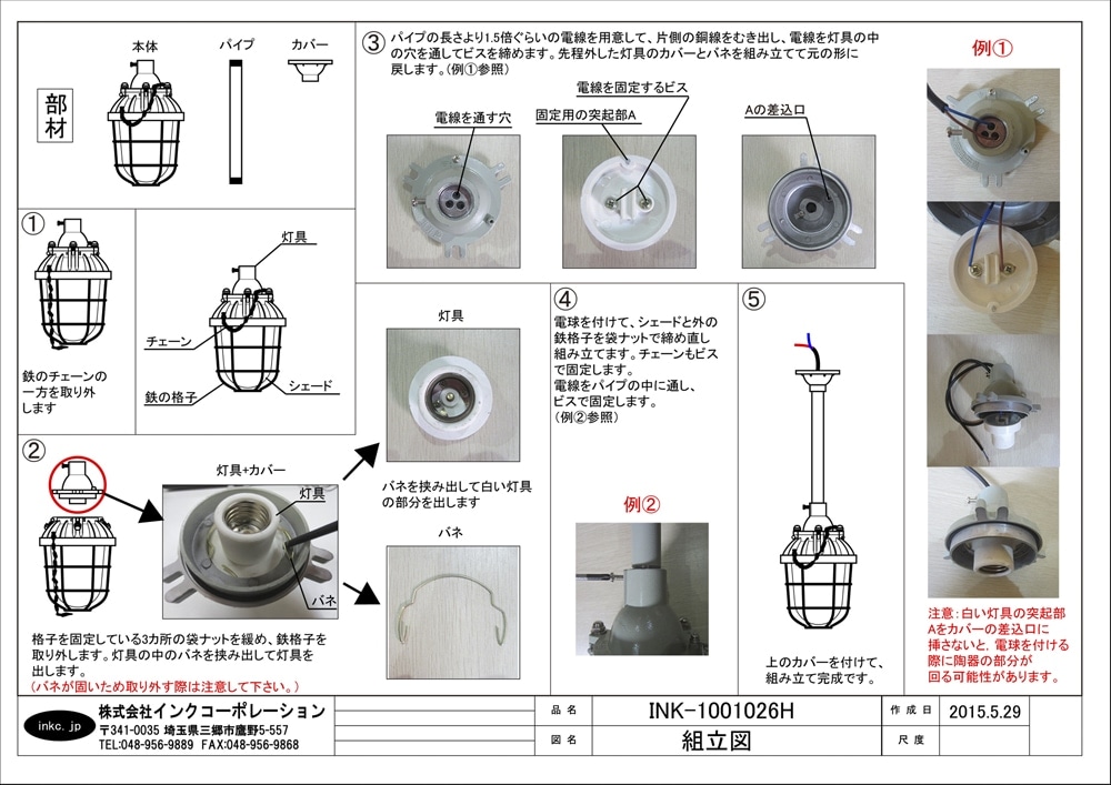 マリンライト 防爆灯風 屋外対応 玄関 おしゃれ | 品番INK