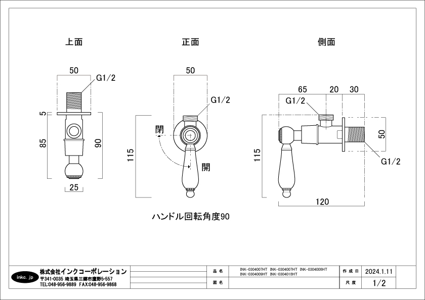 アングル止水栓 壁給水 陶器レバー 銀 シルバー | 品番INK
