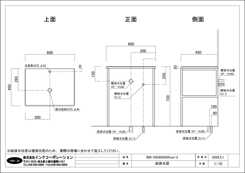 洗面台 セット お得 水栓・洗面台の色選べます W600×D450 | 【IDS-8