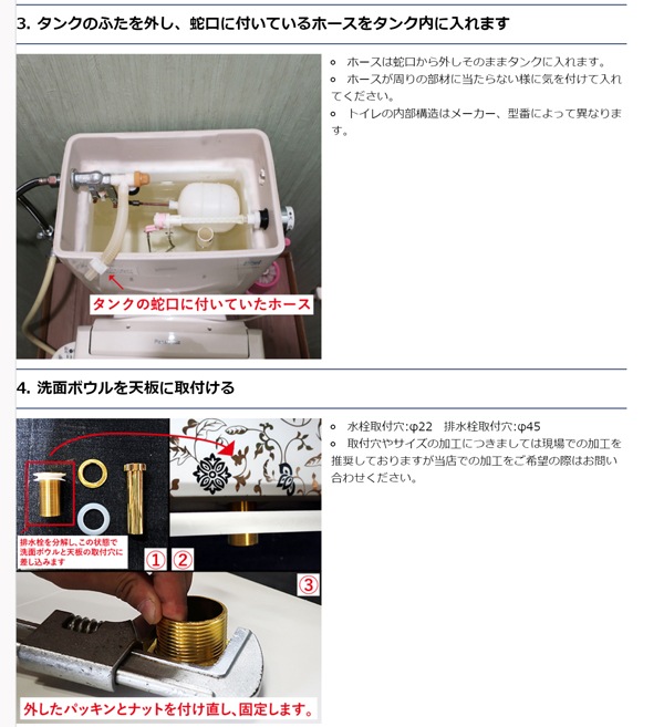 トイレタンク DIY 洗面ボウル 洗面器 水栓 蛇口 PVC 天板 洗面台セット