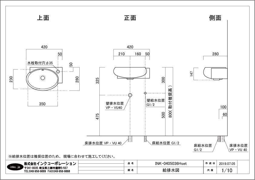 洗面ボウルセット お得 壁付け 水栓の色が選べる W420×D280