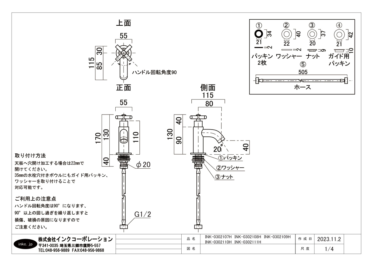 洗面ボウル+単水栓+排水栓+排水トラップ 四角 小さい コンパクト