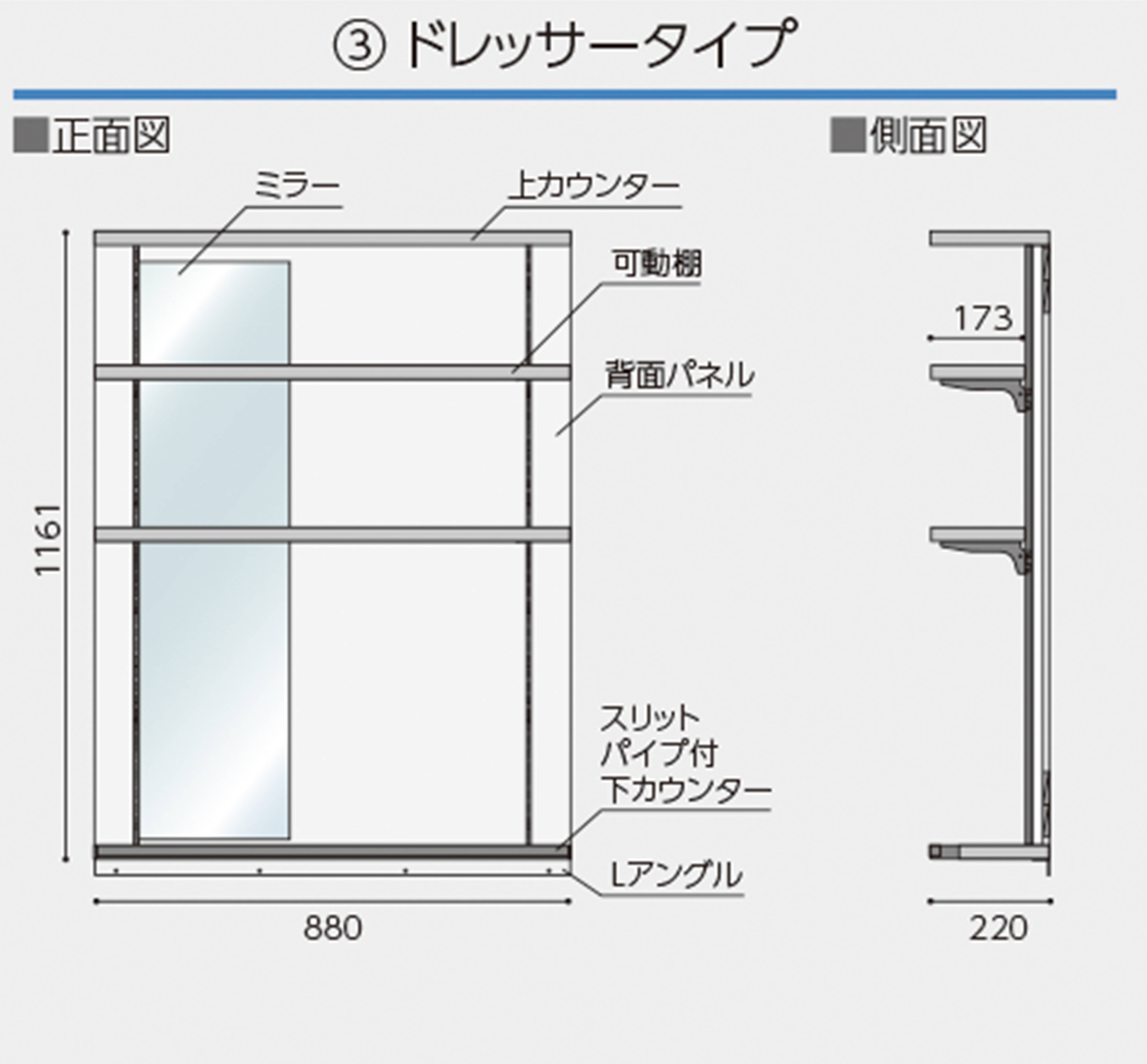 壁面収納棚 Accessroy Wall3 (アクセサリーウォール、ドレッサータイプ