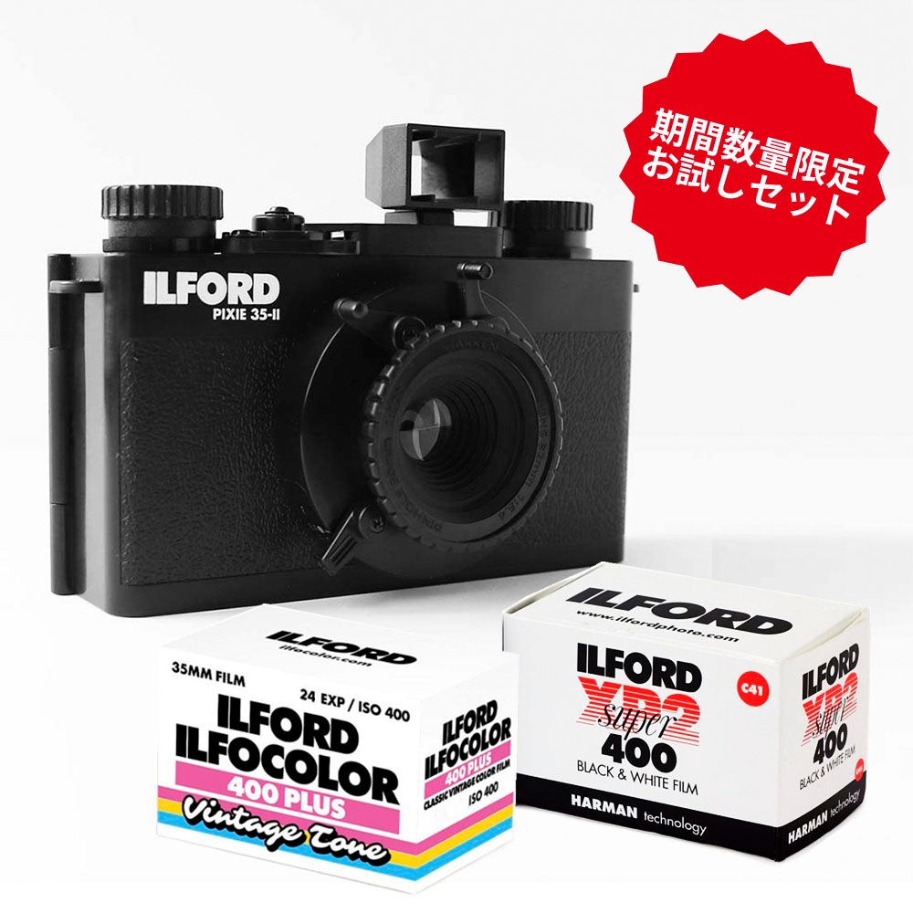 フィルムカメラ　２つセット 期間数量限定]ILFORD PIXIE35-IIお試しセット フィルム2本付（VT400+