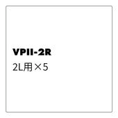 ����ե����顼 ɺ�������佼�� VP��-2R 2L�ѡ�5