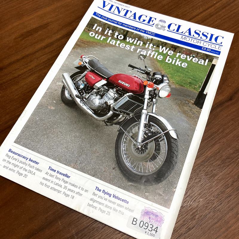 B0934　「VINTAGE & CLASSIC」　ヴィンテージバイク　英国車　古本　雑誌
