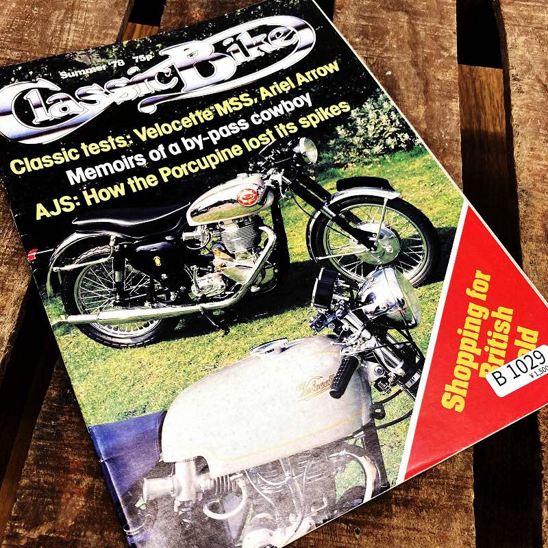 B1029 「Classic Bike」クラッシックバイク ヴィンテージバイク　英国車　古本　雑誌