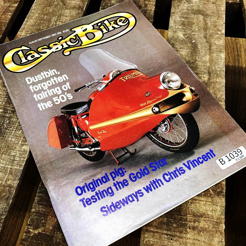 B1039 「Classic Bike」クラッシックバイク ヴィンテージバイク　英国車　古本　雑誌