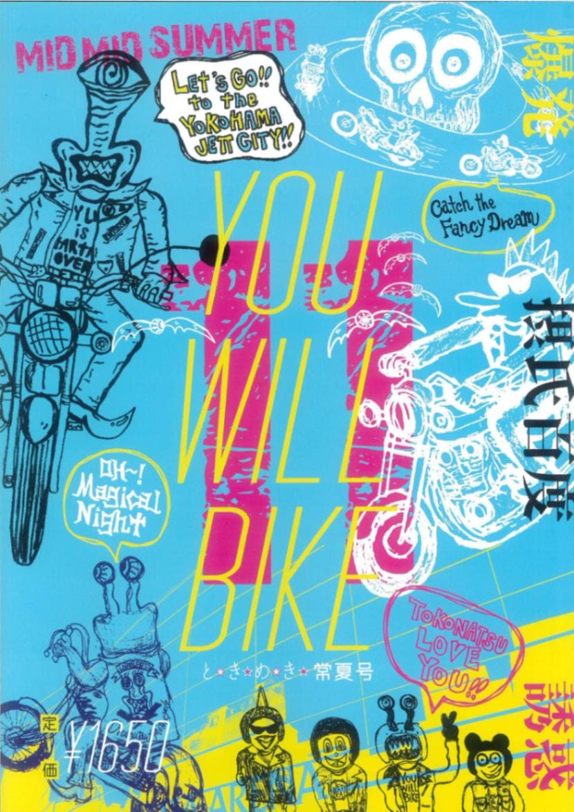 新品 君はバイクに乗るだろう11