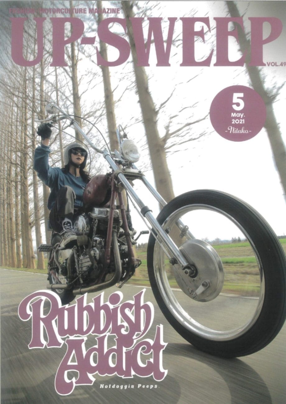 新品 UP-SWEEP (アップスイープ) 2021/05 VOL.49