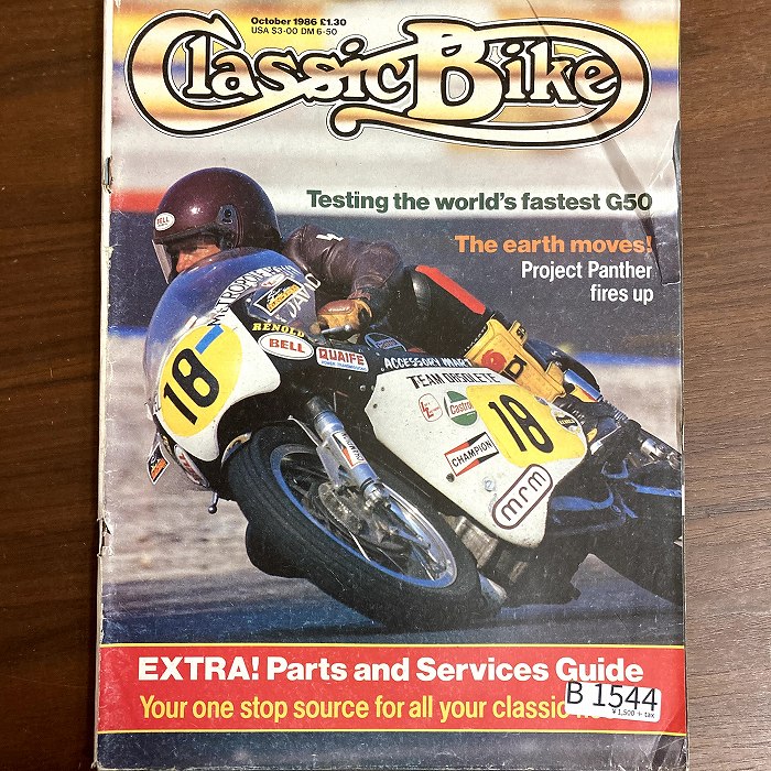 B1544 「Classic Bike」1986 クラシックバイク 英国 旧車雑誌