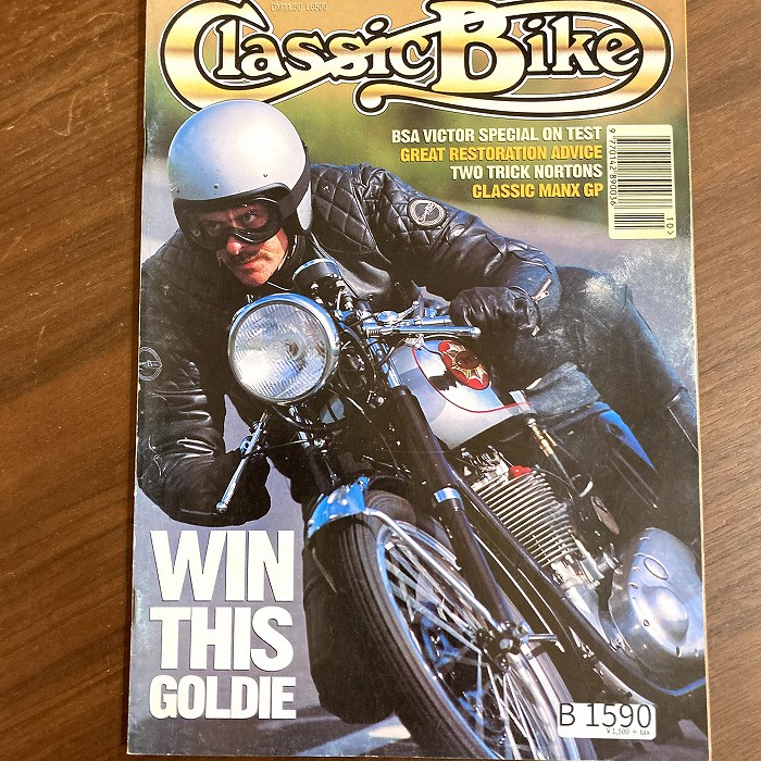 B1590 「Classic Bike」クラシックバイク 英国 旧車雑誌