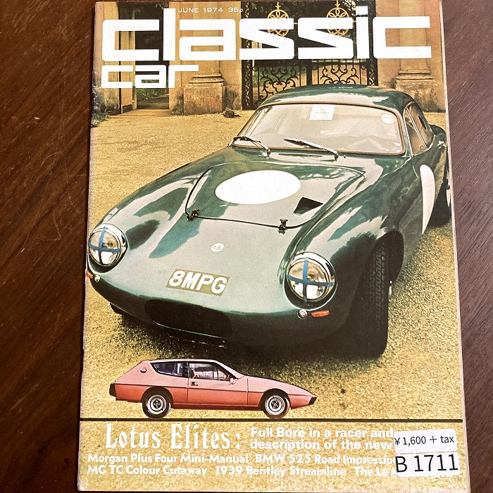 B1711 「CLASSIC CAR」1974 クラシックカー 英国 旧車雑誌