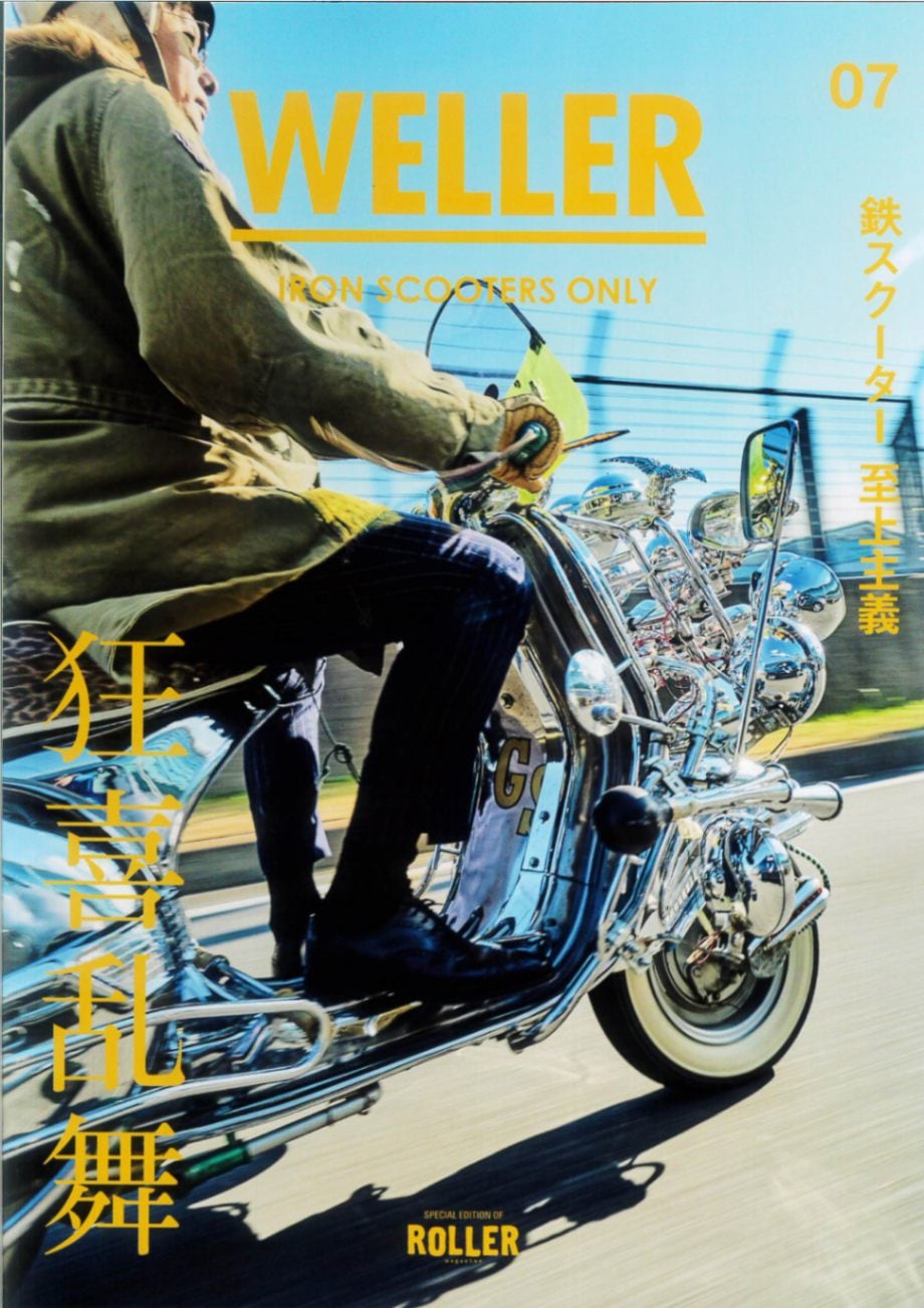 新品 WELLER Magazine Vol.7