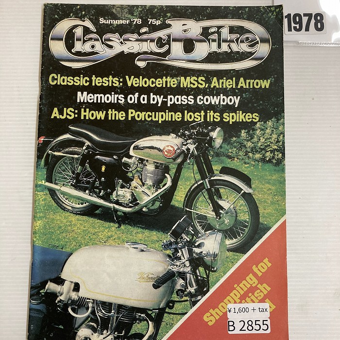 B2855　1978　「CLASSIC BIKE」　クラシックバイク　英国旧車雑誌