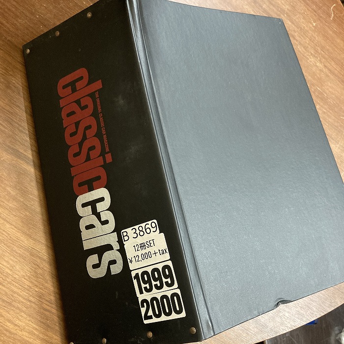 B3869　1999 2000　バインダー12冊セット　「CLASSIC CAR」 クラシックカー 英国旧車雑誌