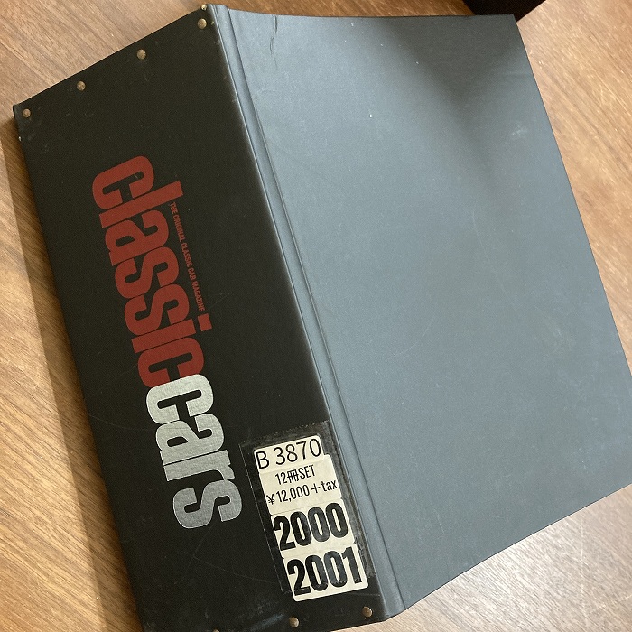 B3870　2000 2001　バインダー12冊セット　「CLASSIC CAR」 クラシックカー 英国旧車雑誌
