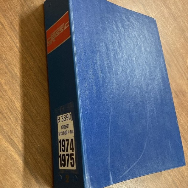 B3890　1974 1975　バインダー12冊セット　「CLASSIC CAR」 クラシックカー 英国旧車雑誌