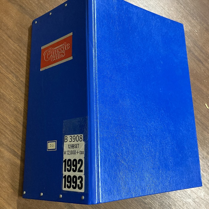 B3908　1992 1993　バインダー12冊セット　「CLASSIC CAR」 クラシックカー 英国旧車雑誌