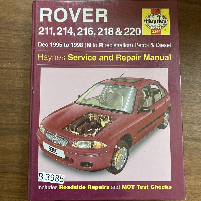 B3985　ROVER 211 214 216 218 & 220 95 to 98 (N to R reg)　「HAYNES」ヘインズ　カーマニュアル　英国旧車 整備書