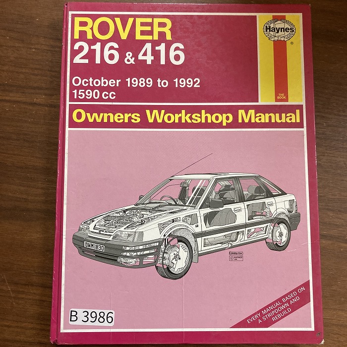 B3986　ROVER 216 & 416　「HAYNES」ヘインズ　カーマニュアル　英国旧車 整備書