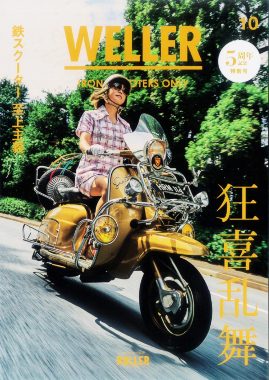 新品 本 雑誌 | INNOCENT ONLINE SHOP