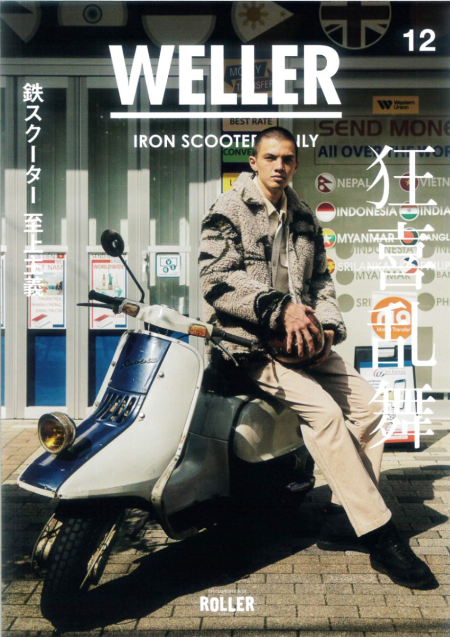 新品 WELLER Vol.12 !  9/30 on sale