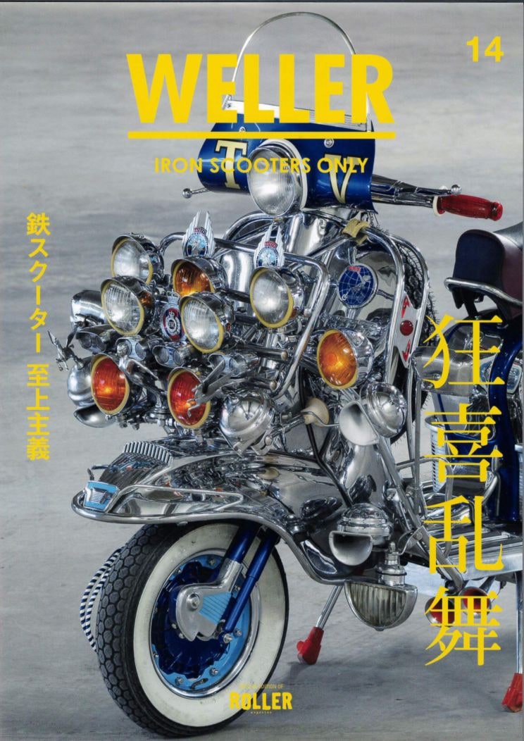 新品 WELLER Magazine Vol.14  10/31 on sale