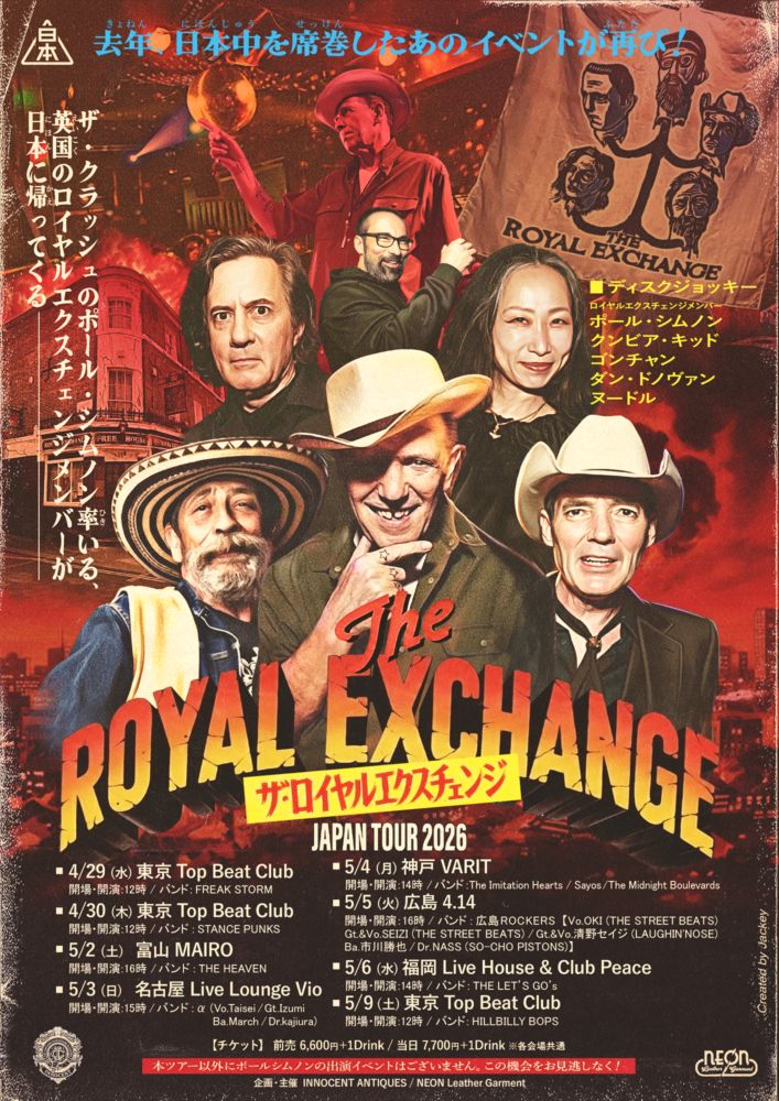 「THE ROYAL EXCHANGE JAPAN TOUR 2026」チケット 