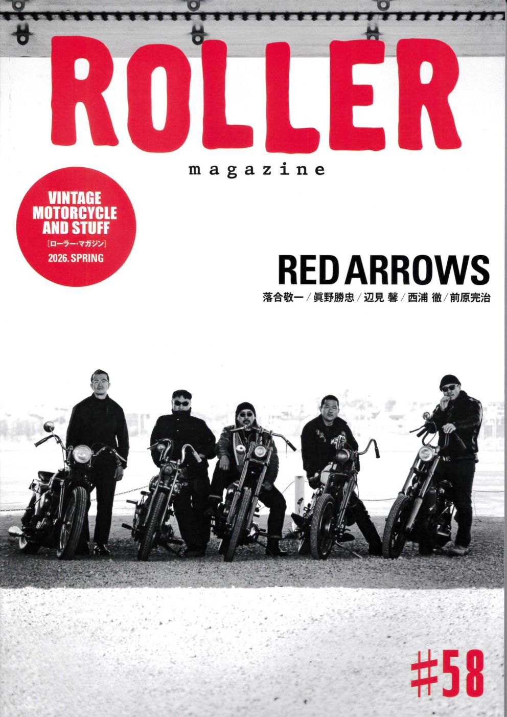 ROLLER Vol.58/ ローラーマガジン  2/28 on sale