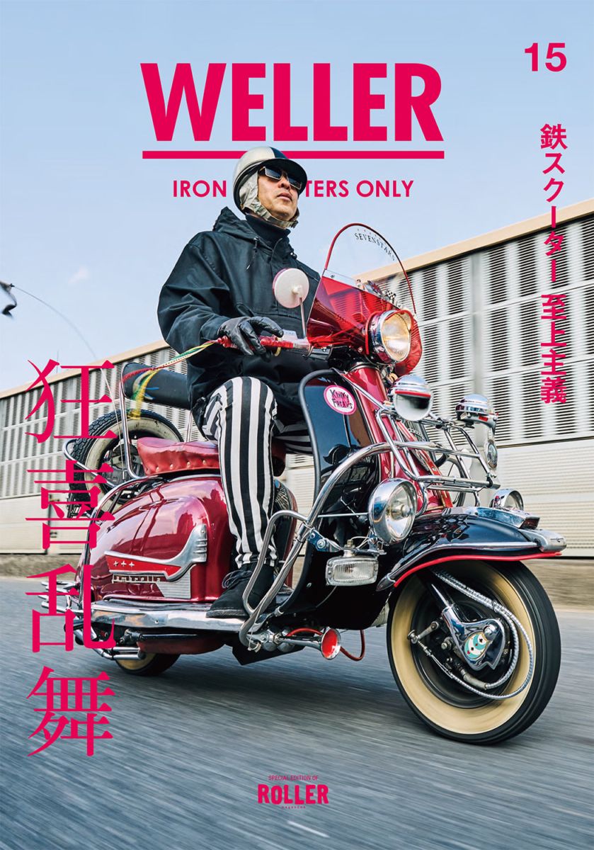 新品 本 雑誌 | INNOCENT ONLINE SHOP