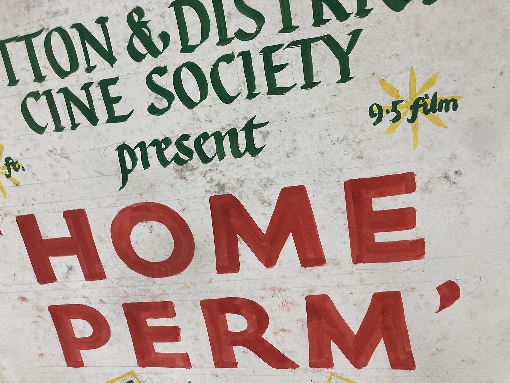 108490  「HOME PERM 1952」ガレージ 看板 ショップサイン 店舗什器