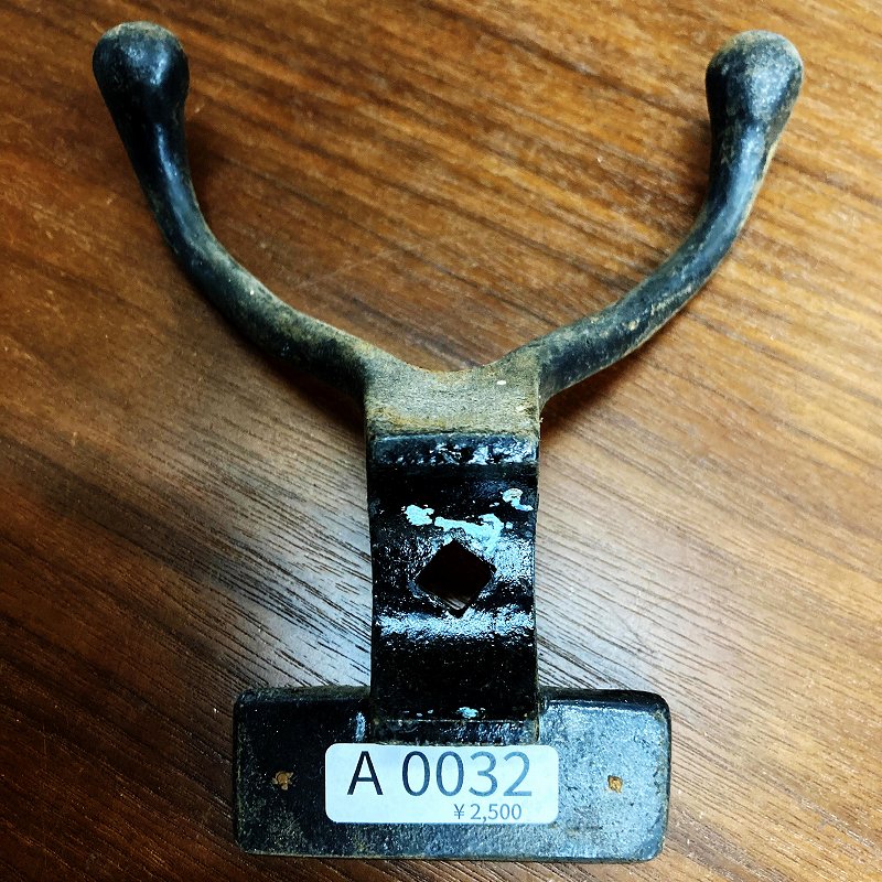 A0032 ヴィンテージ アイアン フック　ウォールハンガー　ダブルフック
