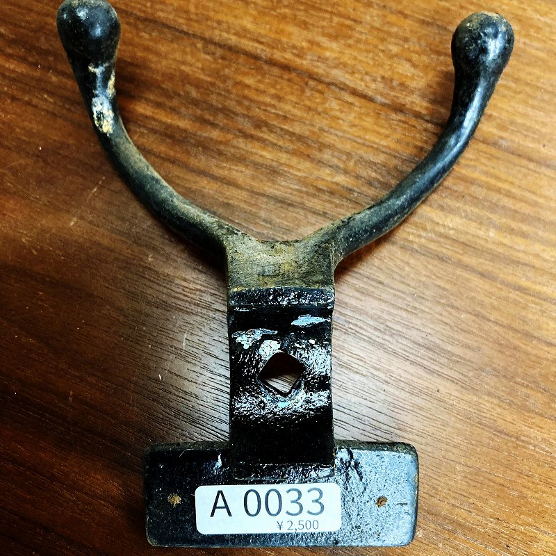 A0033 ヴィンテージ アイアン フック　ウォールハンガー　ダブルフック
