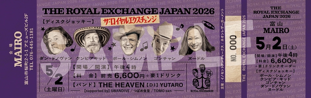 4月22日販売終了「THE ROYAL EXCHANGE JAPAN TOUR 2026」チケット 