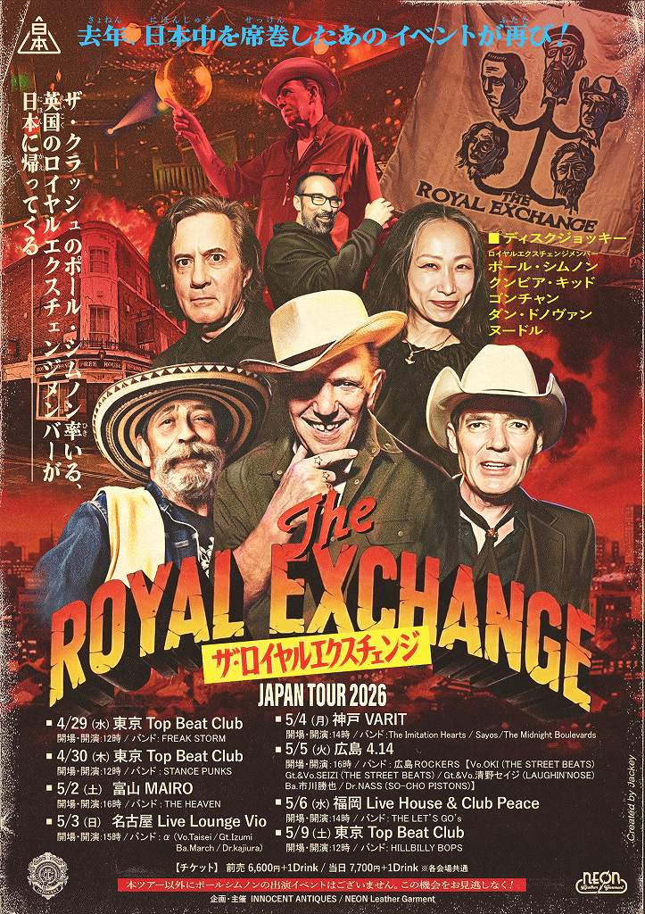 4月22日販売終了「THE ROYAL EXCHANGE JAPAN TOUR 2026」チケット 