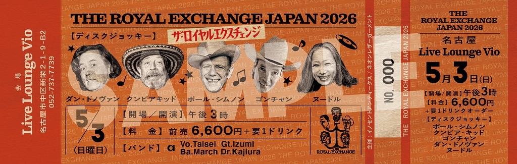 4月22日販売終了「THE ROYAL EXCHANGE JAPAN TOUR 2026」チケット 