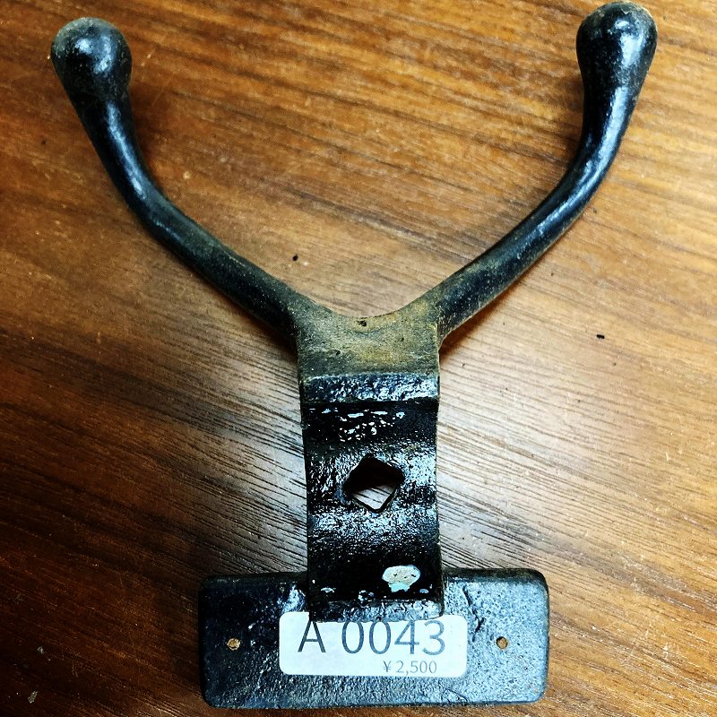 A0043 ヴィンテージ アイアン フック　ウォールハンガー　ダブルフック