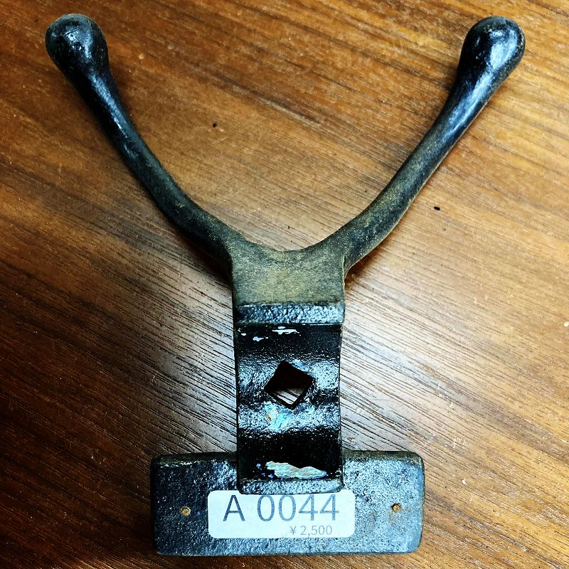 A0044 ヴィンテージ アイアン フック　ウォールハンガー　ダブルフック