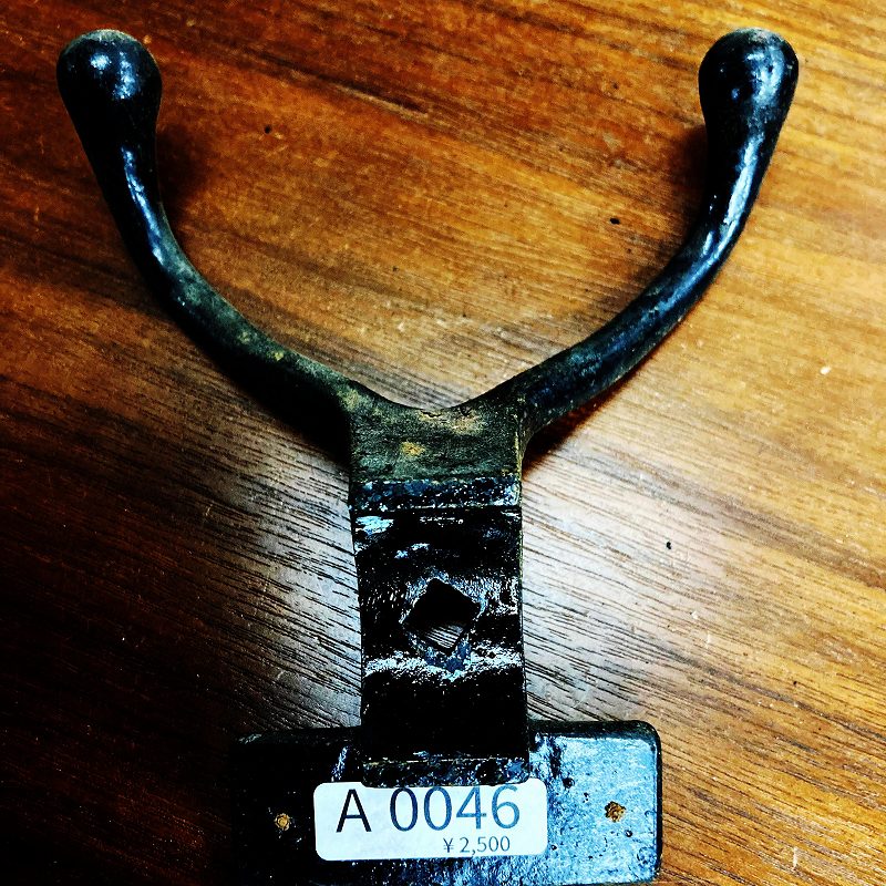 A0046 ヴィンテージ アイアン フック　ウォールハンガー　ダブルフック