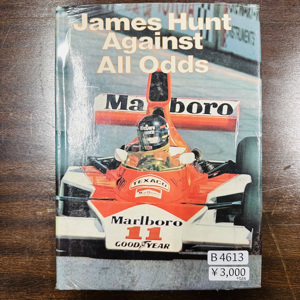 B4613「James Hunt Against All Odds」モータースポーツ F1