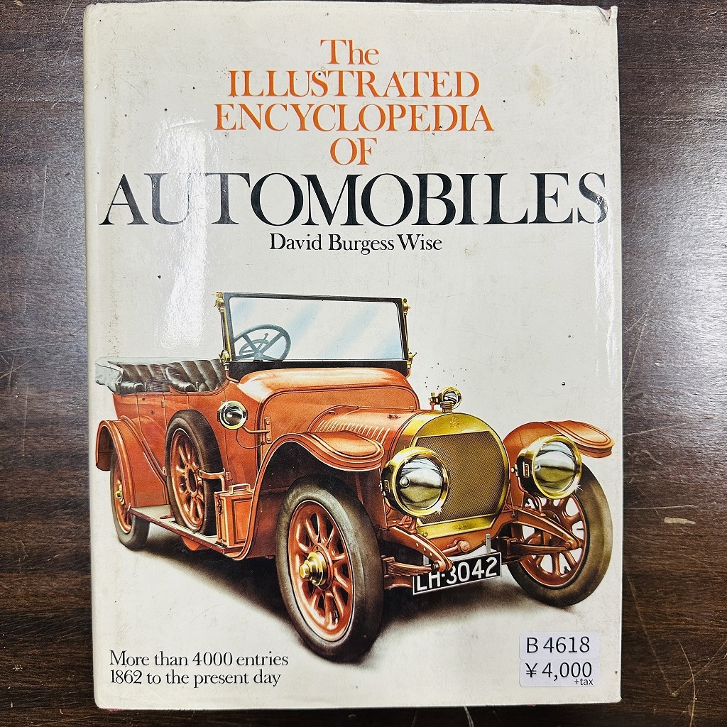 B4618「 The ILLUSTRATED ENCYCLOPRDIA OF AUTOMOBILE」オートモービル クラシック
