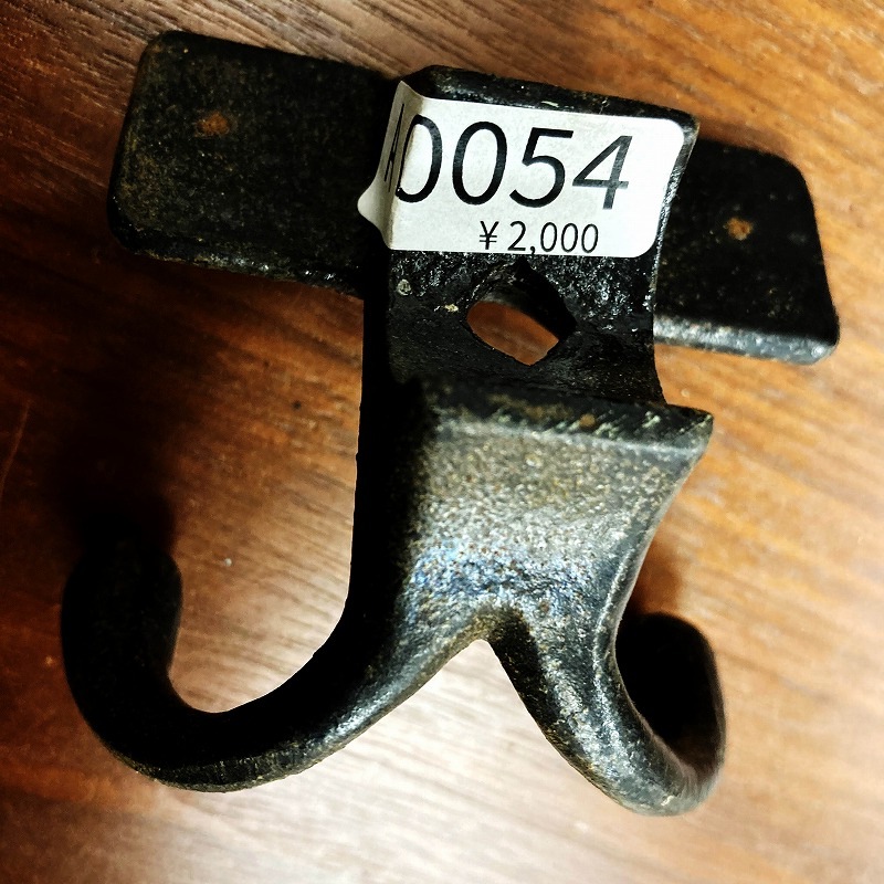 A0054 ヴィンテージ アイアン ショートフック ウォールハンガー　ショートダブルフック