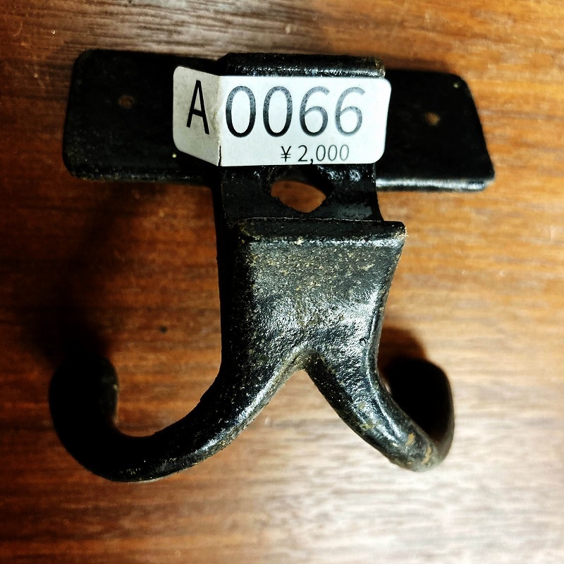 A0066 ヴィンテージ アイアン ショートフック ウォールハンガー ショートダブルフック