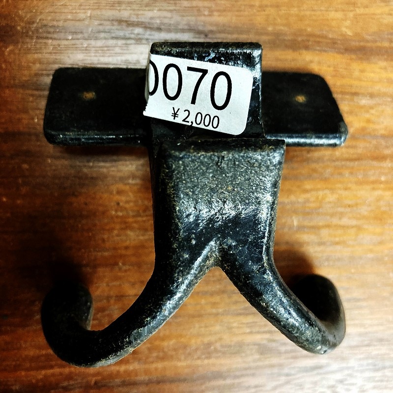 A0070 ヴィンテージ アイアン ショートフック ウォールハンガー　ショートダブルフック