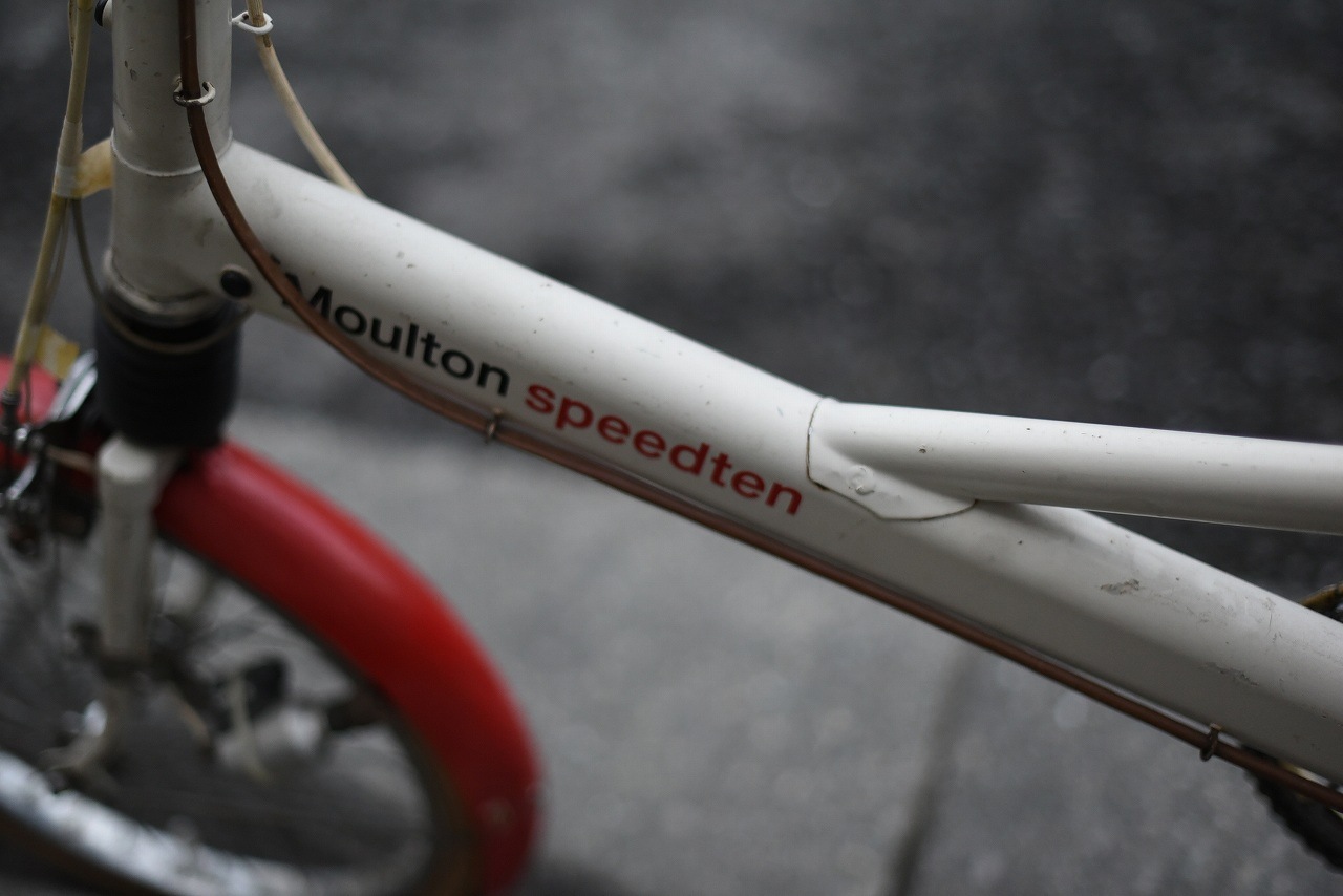 102155　ヴィンテージ 自転車　モールトン　変速カスタム車両　「Moulton speedten」　F型フレーム MADE in ENGLAND　英国製