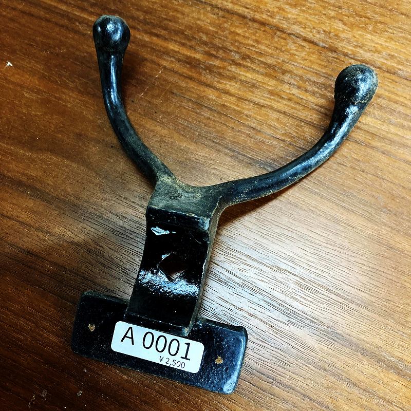 A0001 ヴィンテージ アイアン フック　ウォールハンガー　ダブルフック