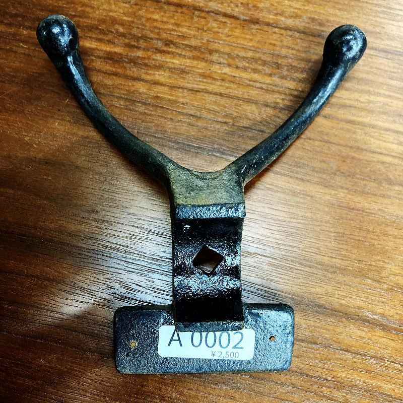 A0002 ヴィンテージ アイアン フック　ウォールハンガー　ダブルフック