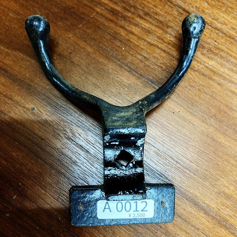 A0012 ヴィンテージ アイアン フック　ウォールハンガー　ダブルフック